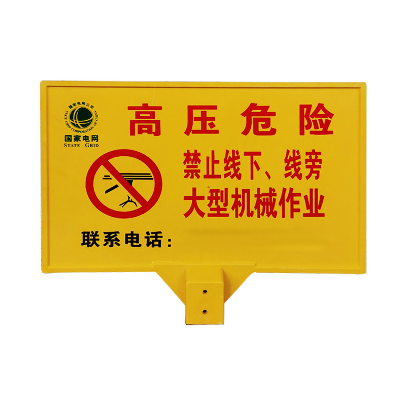 玻璃鋼警示牌，單雙立柱下有電纜標(biāo)牌,燃?xì)夤┧畼?biāo)志牌
